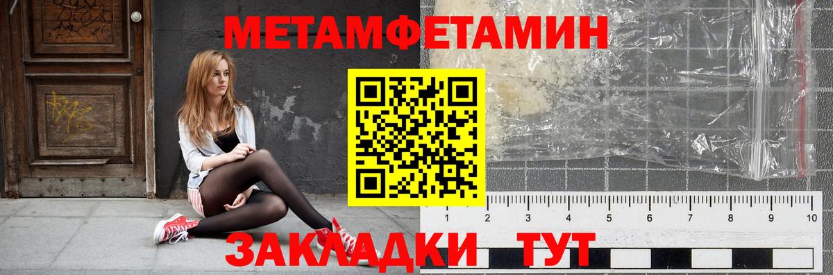 АМФЕТАМИН 98% Муравленко