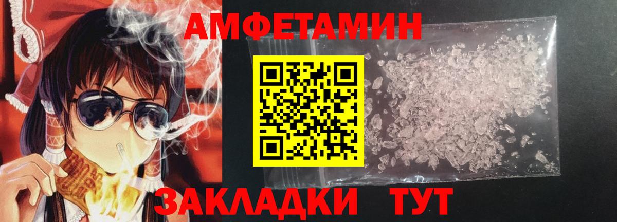 Amphetamine  Amphetamine  Муравленко  Вход с VPN  Amphetamine Розовый 