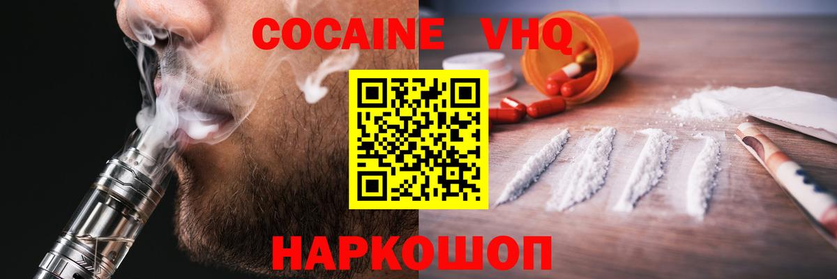 Cocaine Перу Муравленко