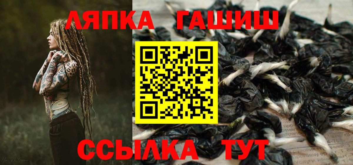 ГАШ Cannabis  Вход с VPN  где можно купить наркотик  Муравленко 