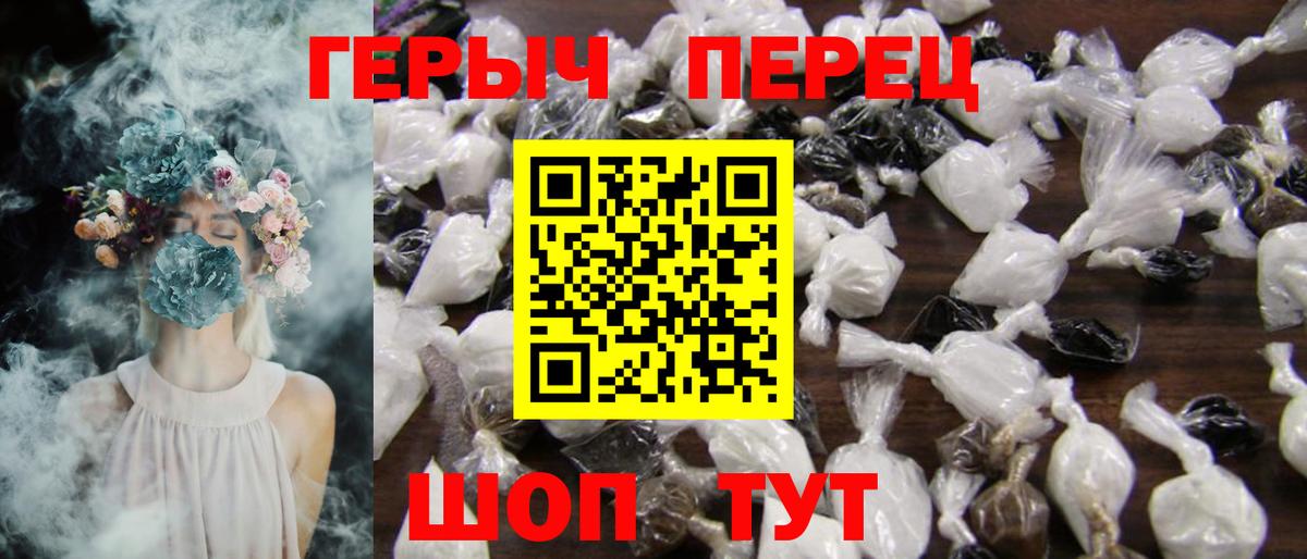 ГЕРОИН  Вход с VPN  Муравленко  ГЕРОИН афганец 
