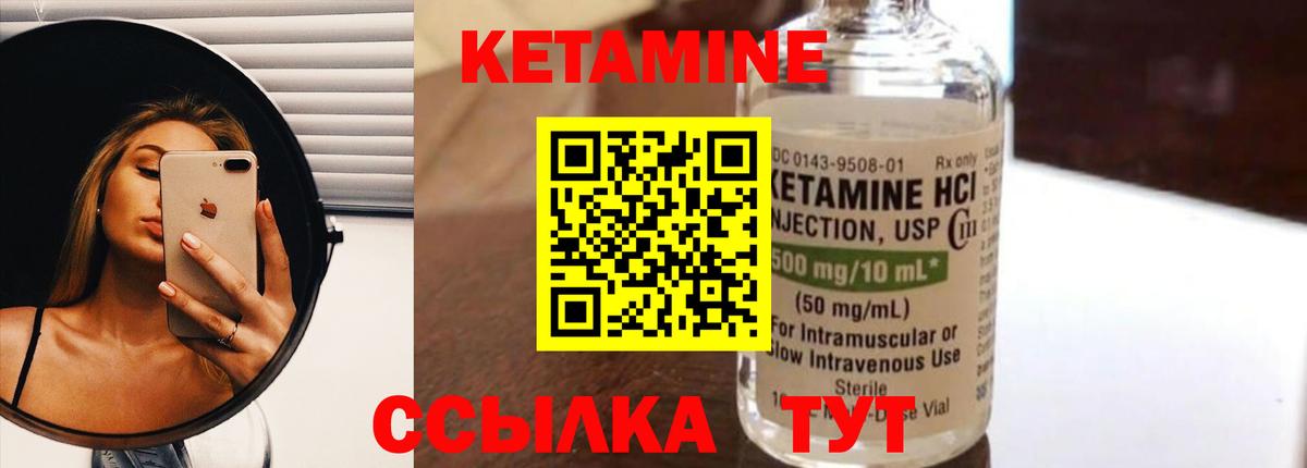 Муравленко  КЕТАМИН VHQ  Вход с VPN 