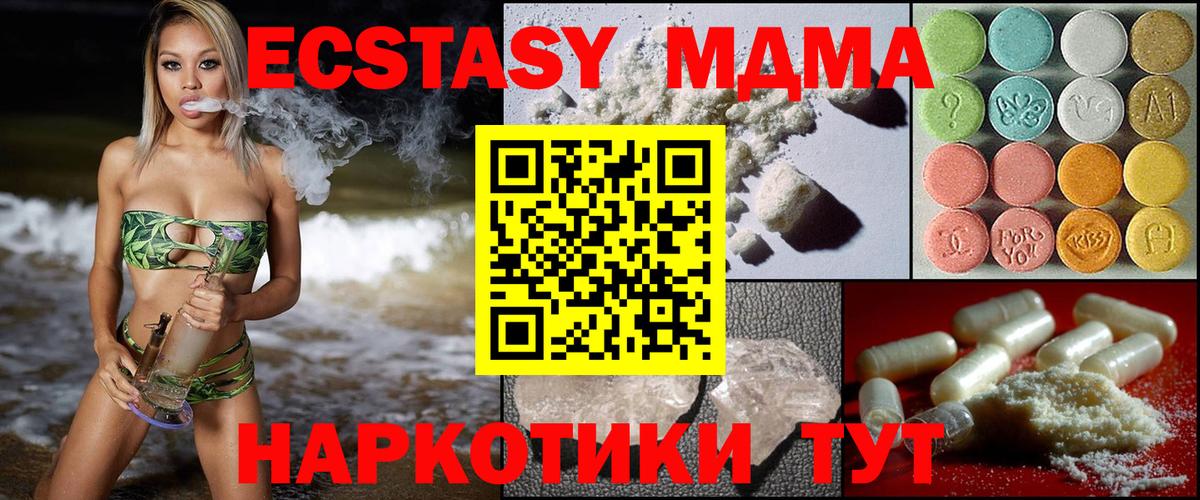 МДМА VHQ  MDMA  Муравленко  Вход с VPN  МДМА crystal 