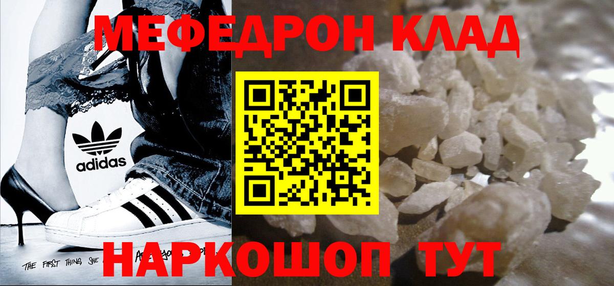 Муравленко  Меф мяу мяу  Вход с VPN  Мефедрон  Меф VHQ 