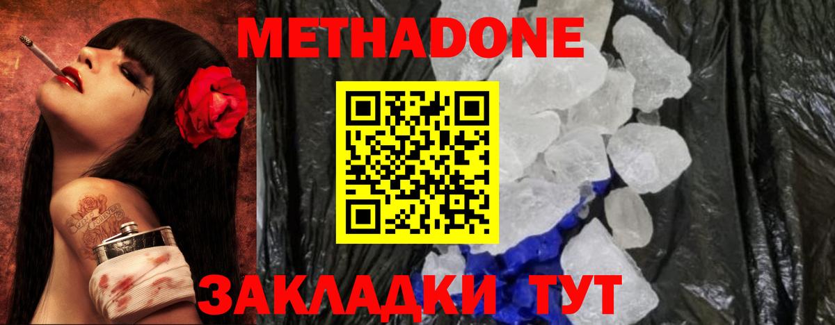 Муравленко  Метадон VHQ  Вход с VPN  МЕТАДОН methadone 