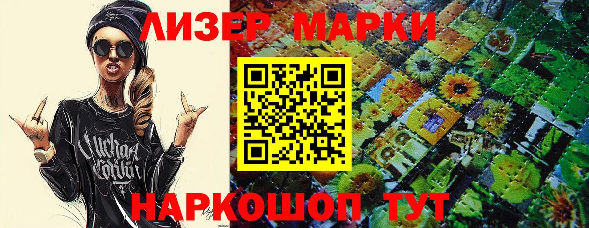 Наркотические марки 1,5мг  Вход с VPN  Муравленко 
