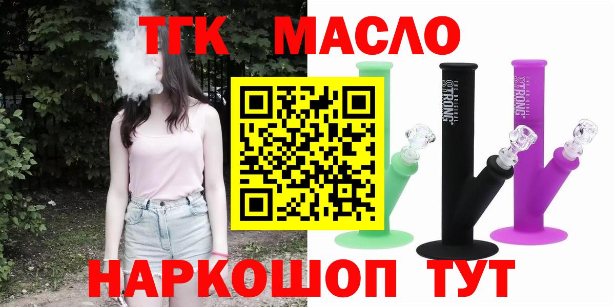 Дистиллят ТГК жижа Муравленко