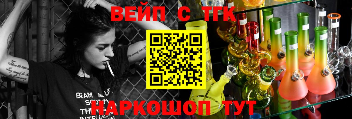 omg как войти  ТГК гашишное масло  Вход с VPN  Муравленко 